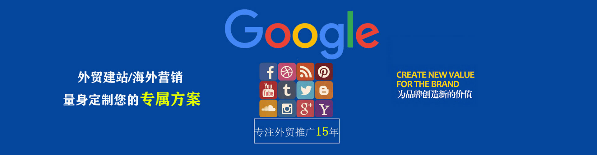 盐水sem专员