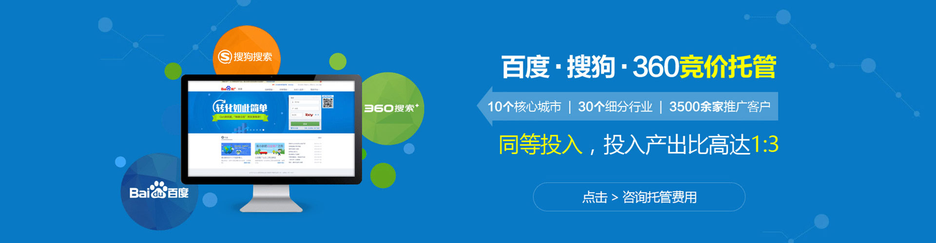 盐水sem代理