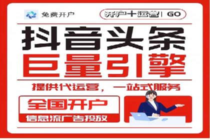 信息流运营策略案例分析